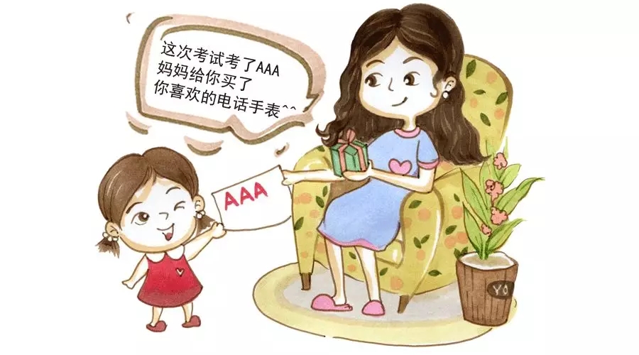 别用“奖励”毁了你的孩子2.webp.jpg