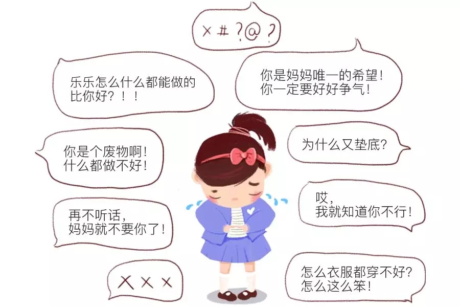 嘘！这些话千万不要对孩子说4.webp.jpg