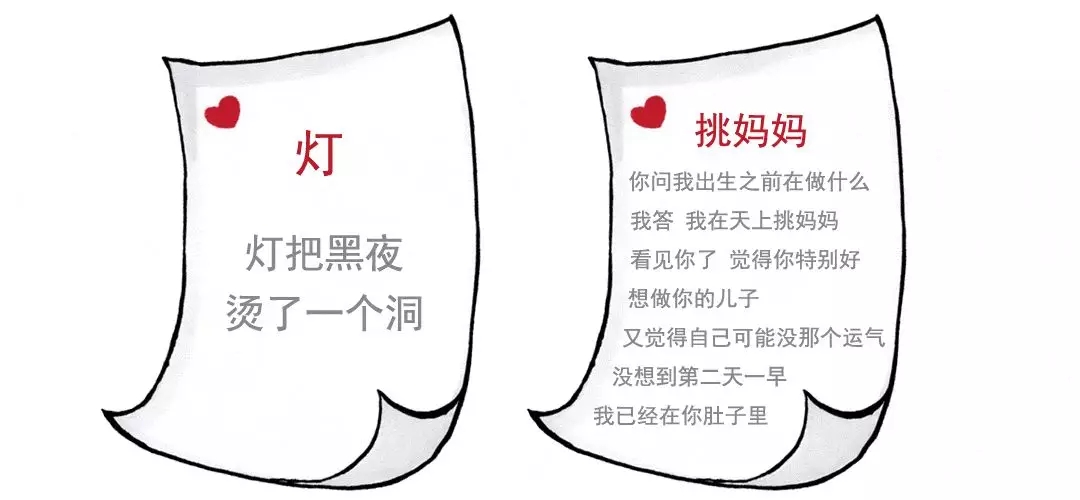 一流的父母，都爱听孩子胡说八道8.webp.jpg